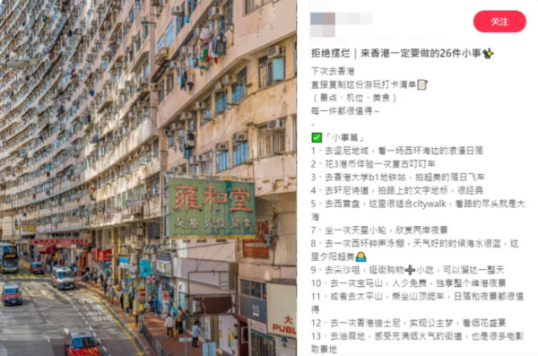 內地旅客來港必做25件小事！呢個地方拍「電影大片」/$3搭叮叮/睇日落