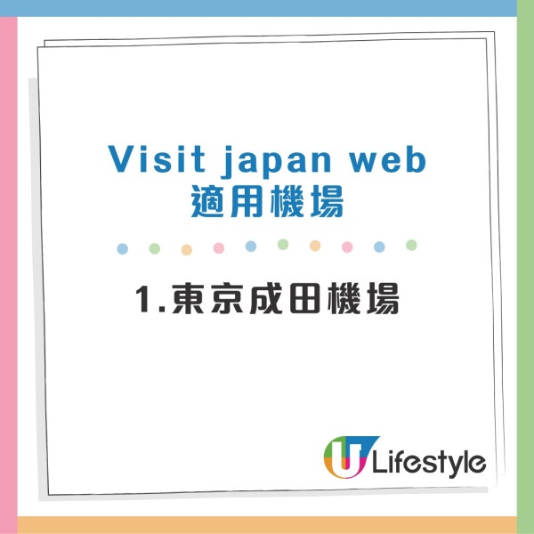 【Visit Japan Web教學】2026年網上申報流程+入境過海關+免稅QR Code一碼完成