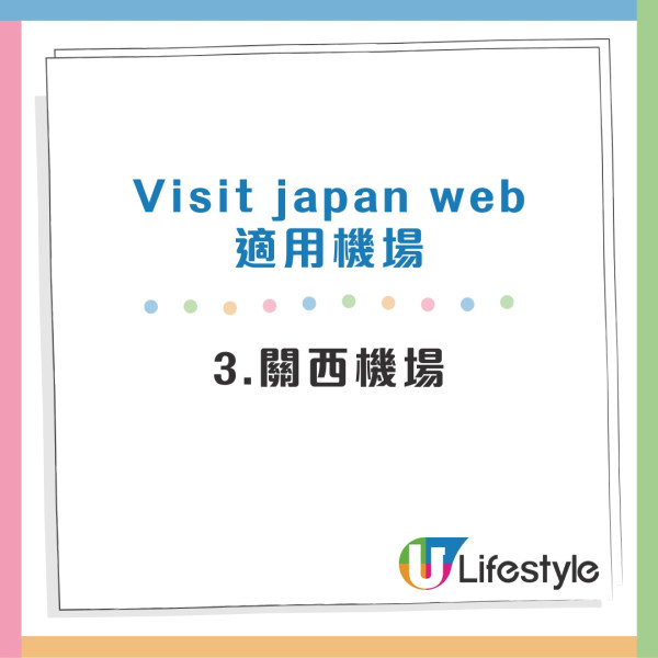 【Visit Japan Web教學】2026年網上申報流程+入境過海關+免稅QR Code一碼完成