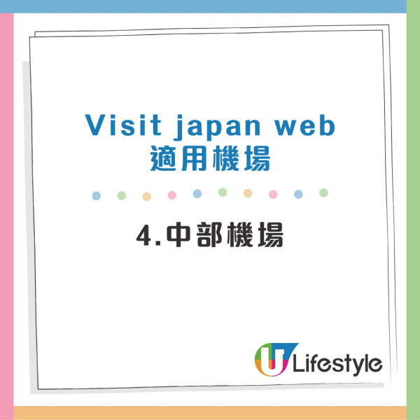 【Visit Japan Web教學】2026年網上申報流程+入境過海關+免稅QR Code一碼完成