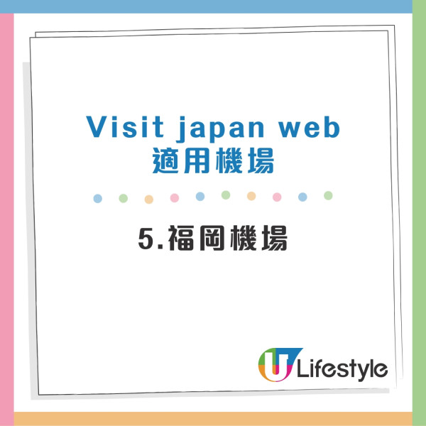 【Visit Japan Web教學】2026年網上申報流程+入境過海關+免稅QR Code一碼完成