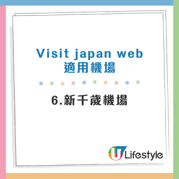 【Visit Japan Web教學】2026年網上申報流程+入境過海關+免稅QR Code一碼完成