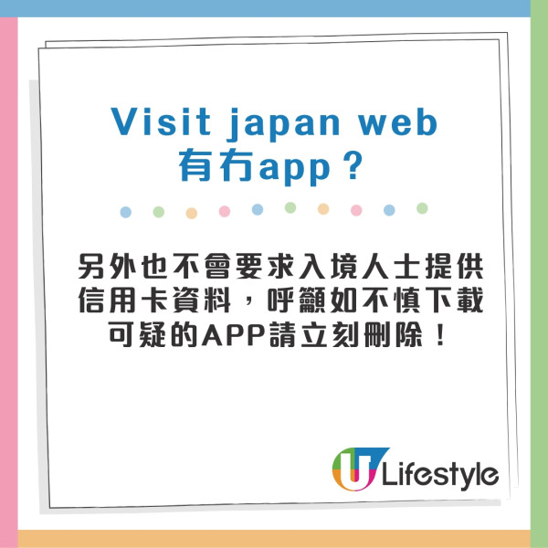 【Visit Japan Web教學】2026年網上申報流程+入境過海關+免稅QR Code一碼完成