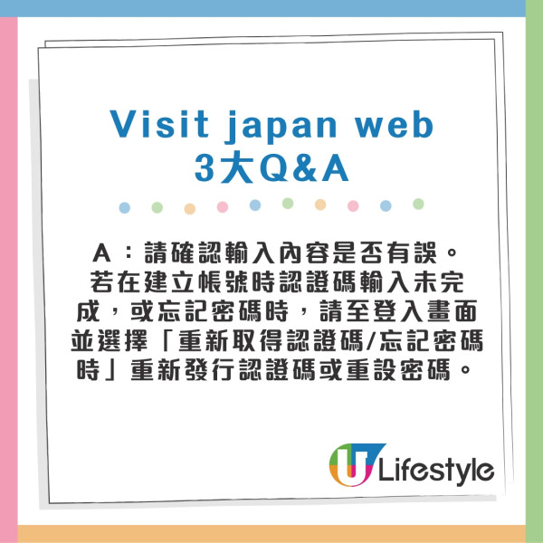 【Visit Japan Web教學】2026年網上申報流程+入境過海關+免稅QR Code一碼完成
