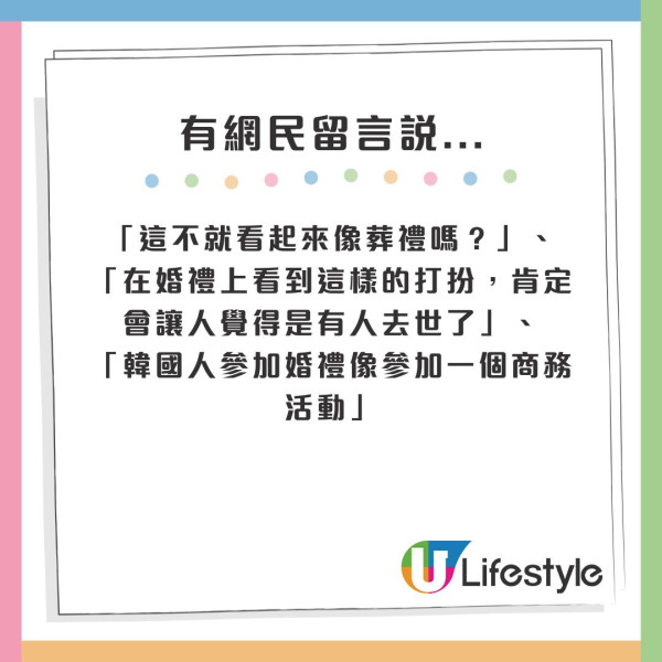 Jennie出席婚禮衣著被批唔尊重!粉絲即護航解釋背後原因!
