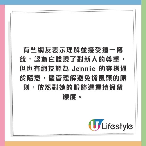 Jennie出席婚禮衣著被批唔尊重!粉絲即護航解釋背後原因!