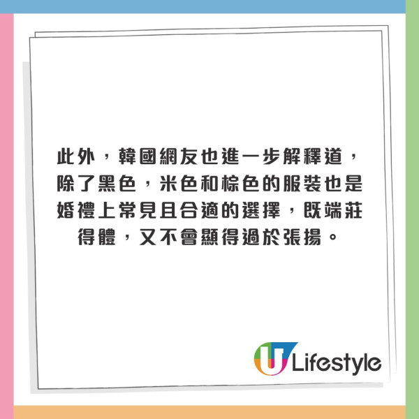 Jennie出席婚禮衣著被批唔尊重!粉絲即護航解釋背後原因!