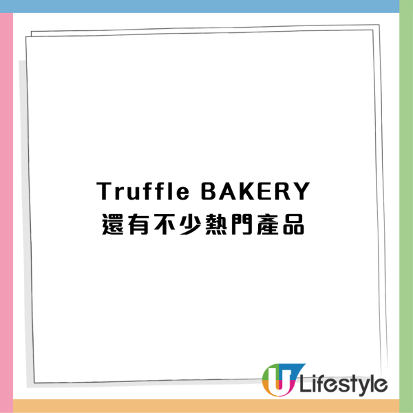 日本人氣麵包店 Truffle BAKERY 12月登陸香港！木村拓哉最愛白松露鹽奶油卷 / 白松露鹽可頌