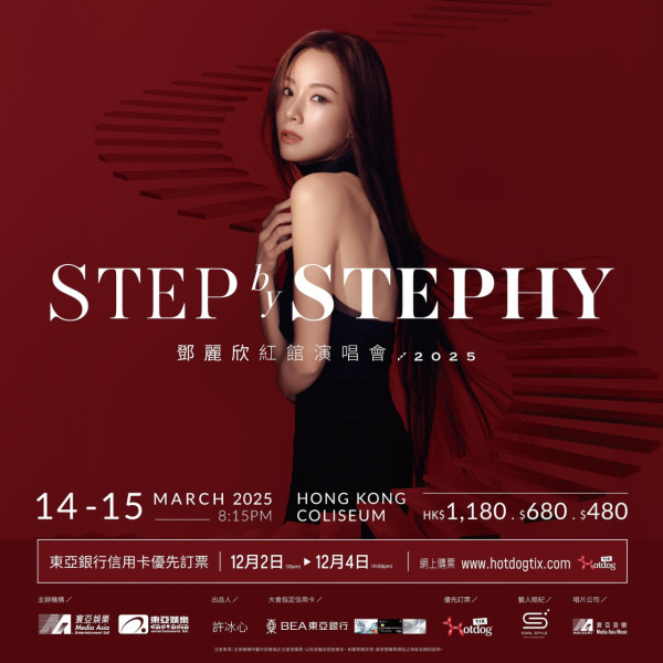 鄧麗欣演唱會2025｜Stephy明年3月紅館開兩場 票價/場地/開售日期/售票連結