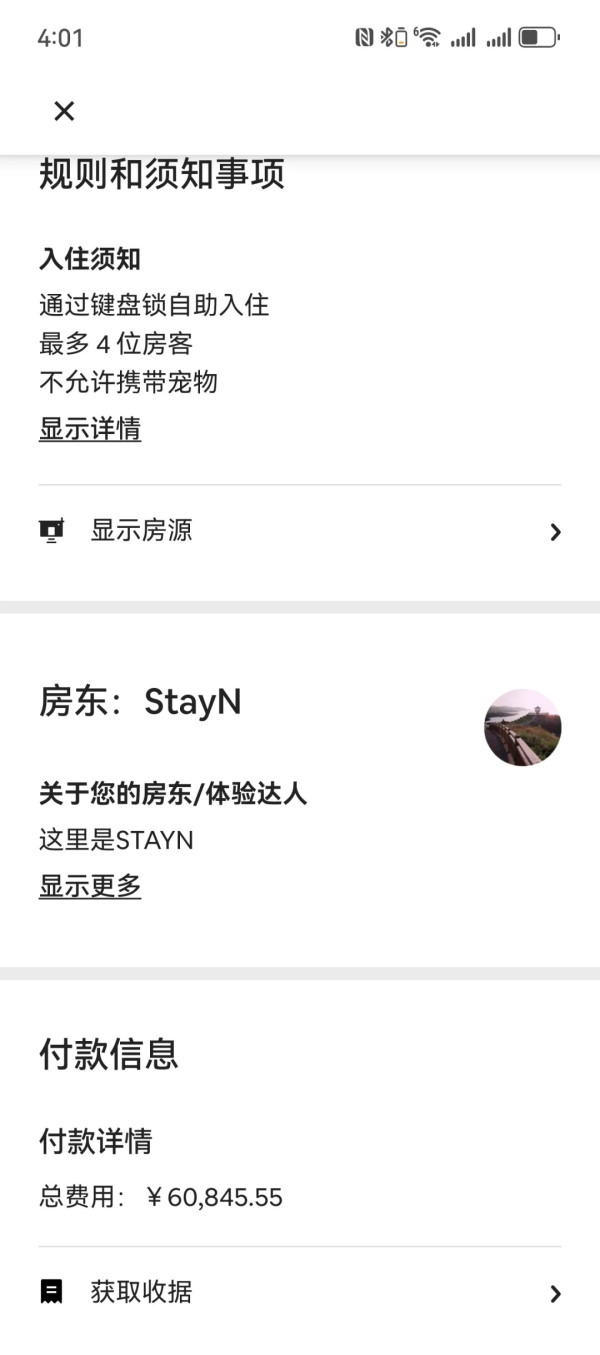 杭州女整容後被嫌老了十年 向媒體投訴上門求賠償 網民：主管整成這樣你也敢消費 