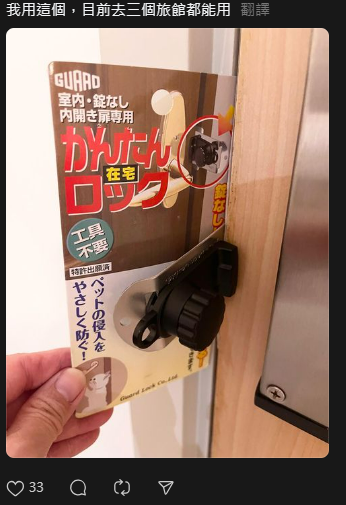 網民出差狠批同房同事三宗罪 沖涼聽足40分鐘Mirror/要開燈瞓覺 