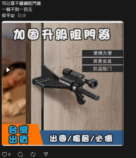 網民出差狠批同房同事三宗罪 沖涼聽足40分鐘Mirror/要開燈瞓覺 