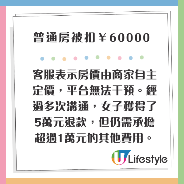 杭州女整容後被嫌老了十年 向媒體投訴上門求賠償 網民：主管整成這樣你也敢消費 
