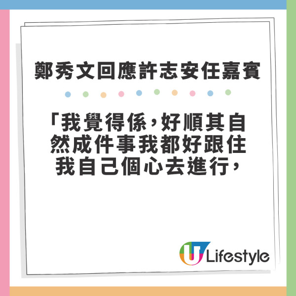 鄭秀文力讚安仔肯做演唱會嘉賓 重提當年憾事︰佢比咗好多力量我