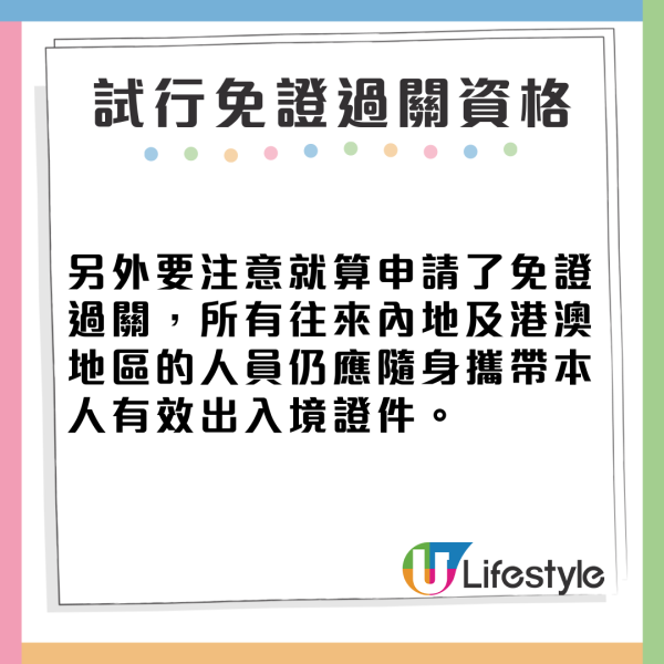北上消費｜深圳11月20號推行「刷臉」過關 屆時無需出示證件過關 即看試行口岸/資格 