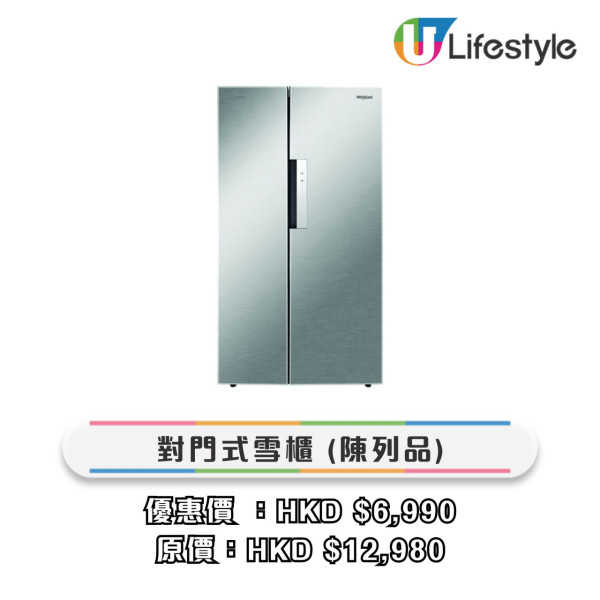 惠而浦家電開倉低至28折！洗衣機/ 微波爐/ 吸塵機$299起！