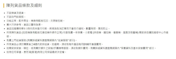 惠而浦家電開倉低至28折！洗衣機/ 微波爐/ 吸塵機$299起！