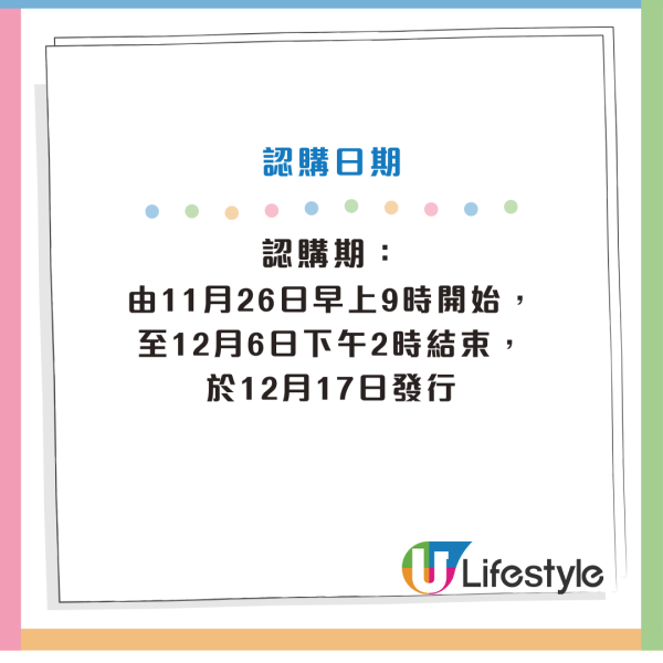 政府基建零售債券 不少於3.5厘