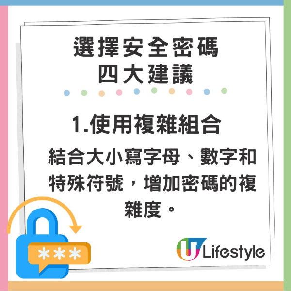 2024 全球 10 大最多人使用密碼公開！附選擇密碼 4 大 Tips！