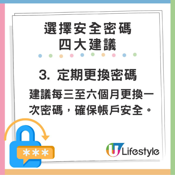 2024 全球 10 大最多人使用密碼公開！附選擇密碼 4 大 Tips！