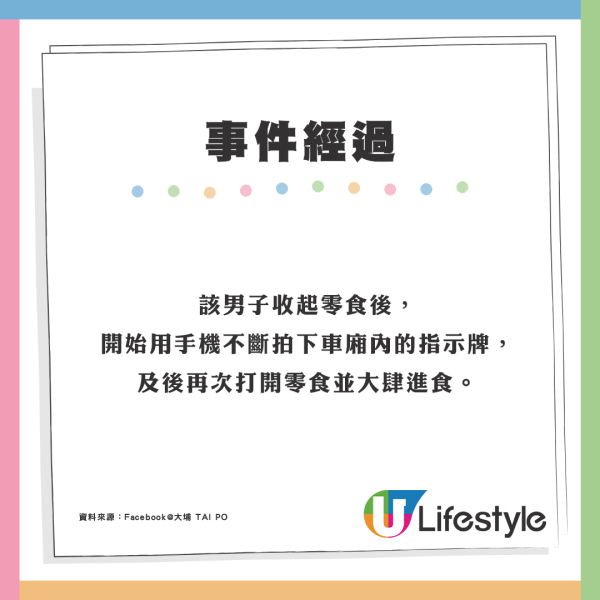 好為食！男子小巴進食遭制止反駁「我就係要食」司機即時停駛 結局神翻轉