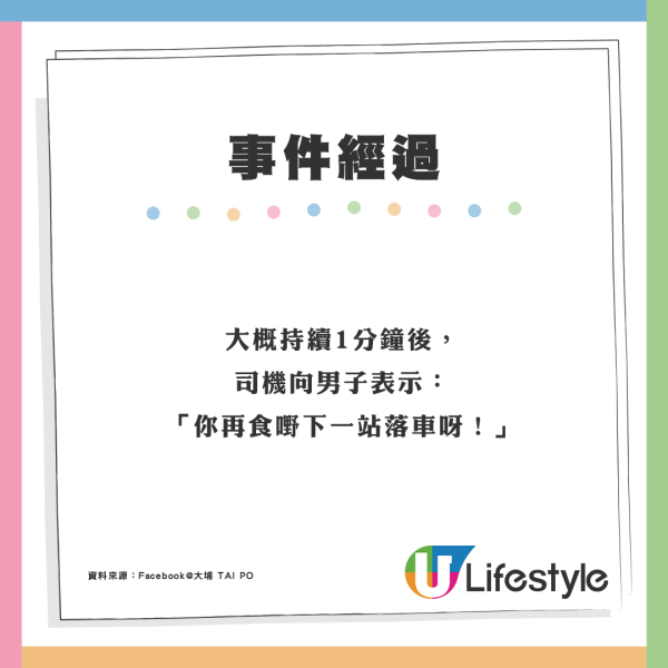 好為食！男子小巴進食遭制止反駁「我就係要食」司機即時停駛 結局神翻轉