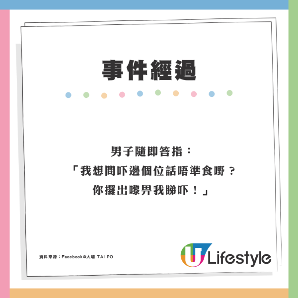 好為食！男子小巴進食遭制止反駁「我就係要食」司機即時停駛 結局神翻轉