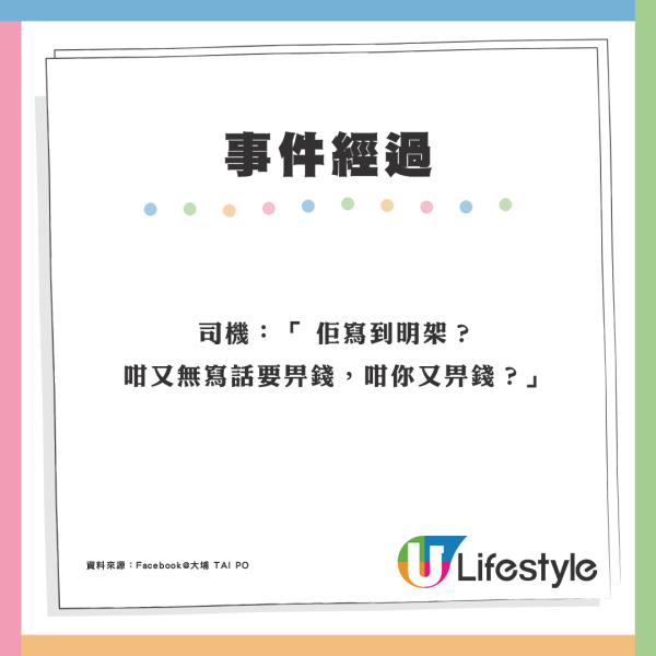 好為食！男子小巴進食遭制止反駁「我就係要食」司機即時停駛 結局神翻轉