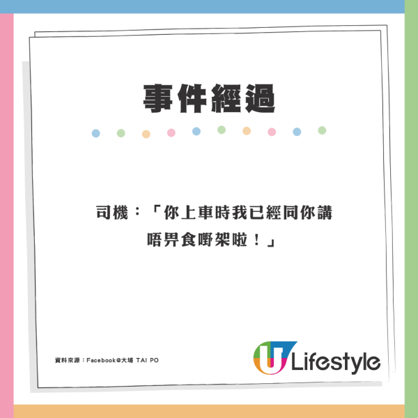 好為食！男子小巴進食遭制止反駁「我就係要食」司機即時停駛 結局神翻轉