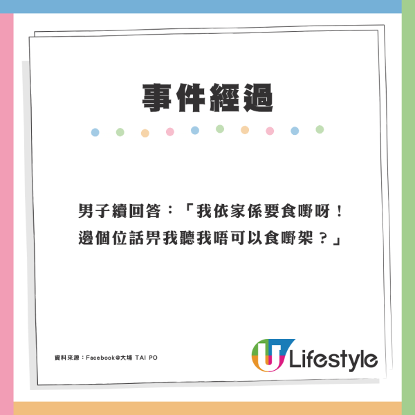 好為食！男子小巴進食遭制止反駁「我就係要食」司機即時停駛 結局神翻轉