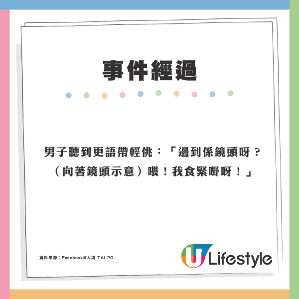 好為食！男子小巴進食遭制止反駁「我就係要食」司機即時停駛 結局神翻轉