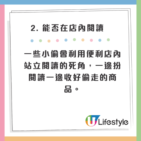 日本便利店反映該區治安的3個細節！女性雜誌愈多代表治安愈好？ 