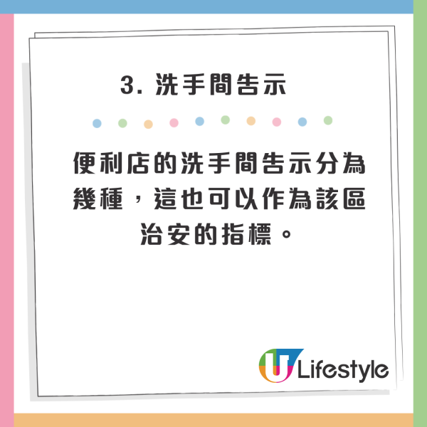 日本便利店反映該區治安的3個細節！女性雜誌愈多代表治安愈好？ 