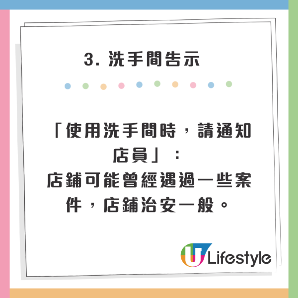 日本便利店反映該區治安的3個細節！女性雜誌愈多代表治安愈好？ 