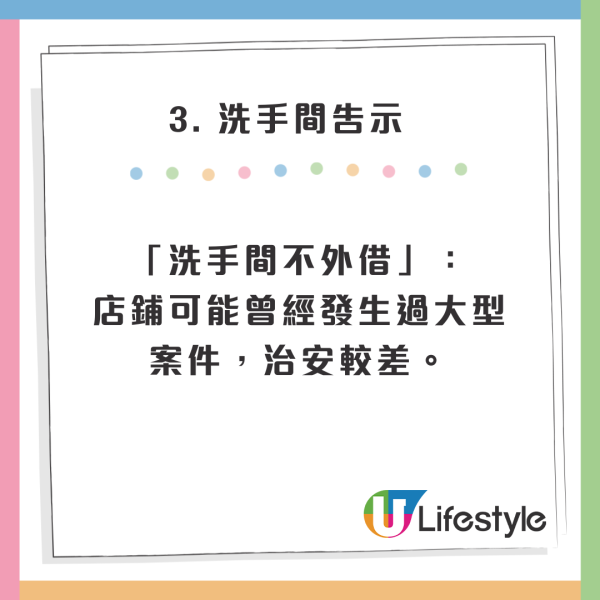 日本便利店反映該區治安的3個細節！女性雜誌愈多代表治安愈好？ 