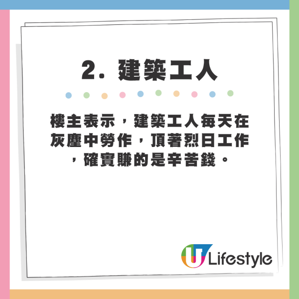 5個香港不體面但易賺錢工作︱2.建築工人