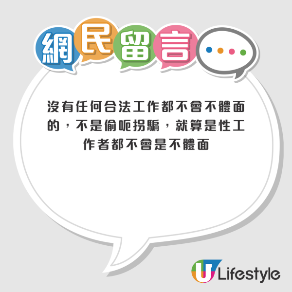 5個香港不體面但易賺錢工作引小紅書熱議！連送快遞都算？港人睇完話好離譜...