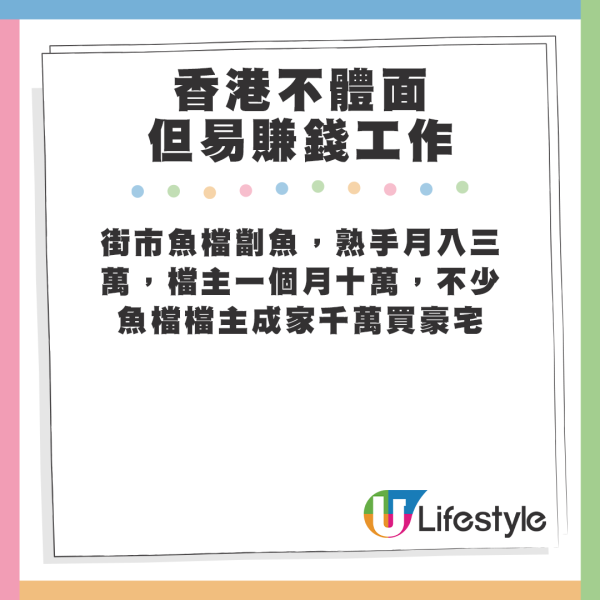 5個香港不體面但易賺錢工作引小紅書熱議！連送快遞都算？港人睇完話好離譜...