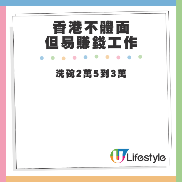 5個香港不體面但易賺錢工作引小紅書熱議！連送快遞都算？港人睇完話好離譜...