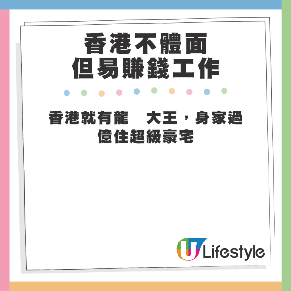 5個香港不體面但易賺錢工作引小紅書熱議！連送快遞都算？港人睇完話好離譜...