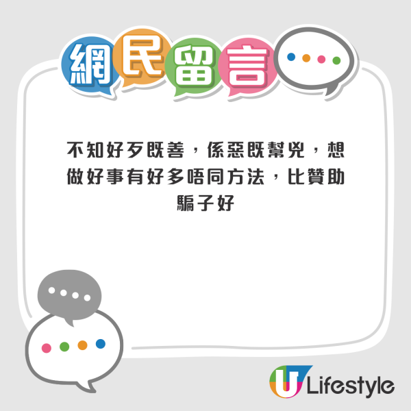 中年女港鐵月台「賣慘」問人借錢！當眾做1件事被踢爆是慣犯！網友：一個仙都唔幫