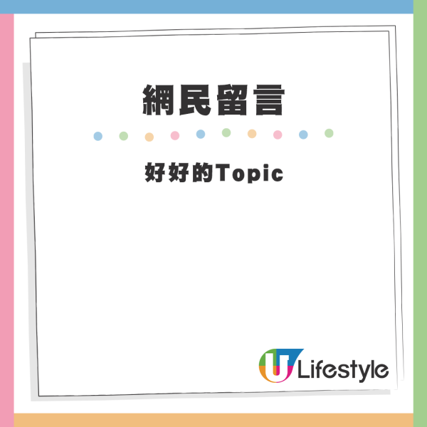 億萬港姐拒同男友AA制 解釋1個原因強調唔係拜金！稱拍拖最睇重呢樣？