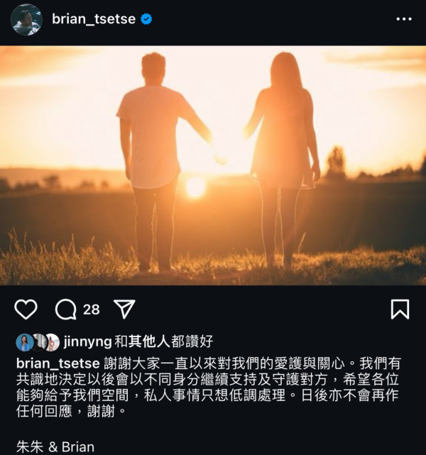 朱智賢謝東閔突然宣佈分手！IG發文證實分訊不敵七年之癢