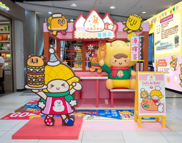 【聖誕打卡熱點登場】菠蘿油妹妹帶大家遊走香港仔中心 展開獨一無二美食之旅