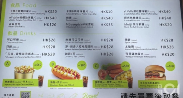 啟德體育園｜小賣部新增小食套餐燒賣$4粒！漢堡索價$68加推優惠券谷生意