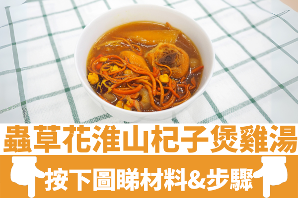 冬天湯水｜逾20款滋潤健脾冬天湯水食譜 對抗手腳冰冷/預防感冒/止咳潤肺