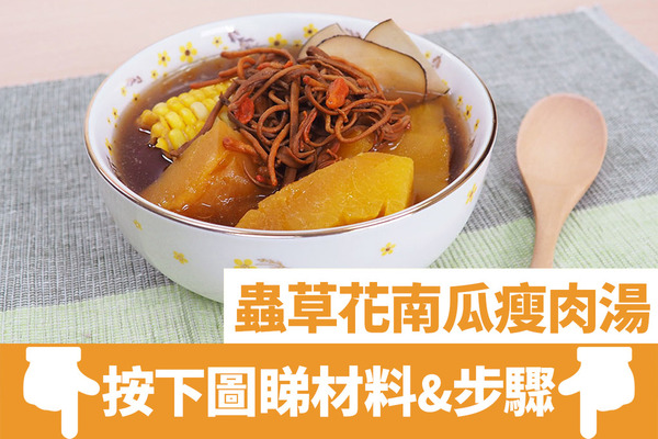 冬天湯水｜逾20款滋潤健脾冬天湯水食譜 對抗手腳冰冷/預防感冒/止咳潤肺