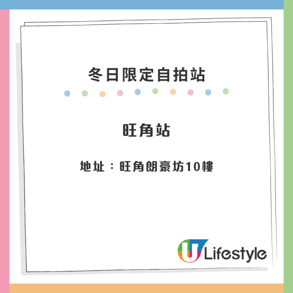 UNIQLO免費送HEATTECH！一連7日 港九新界快閃設限定自拍站