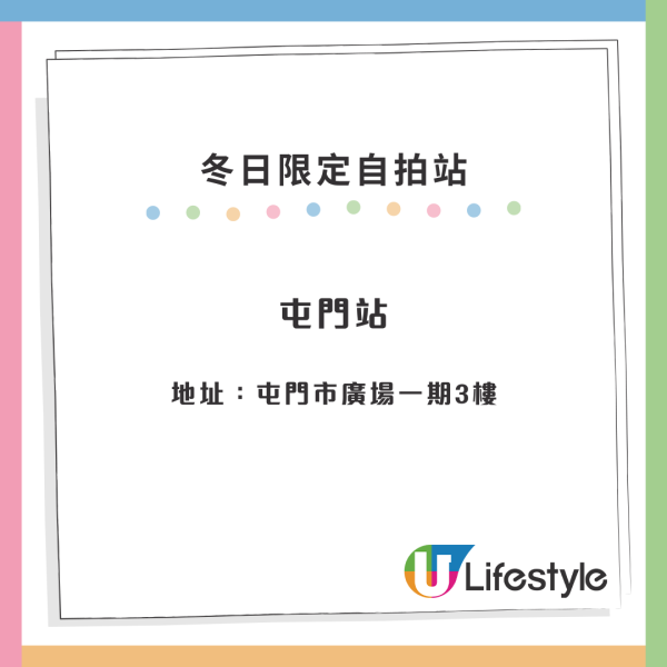 UNIQLO免費送HEATTECH！一連7日 港九新界快閃設限定自拍站