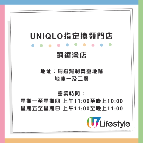 UNIQLO免費送HEATTECH！一連7日 港九新界快閃設限定自拍站